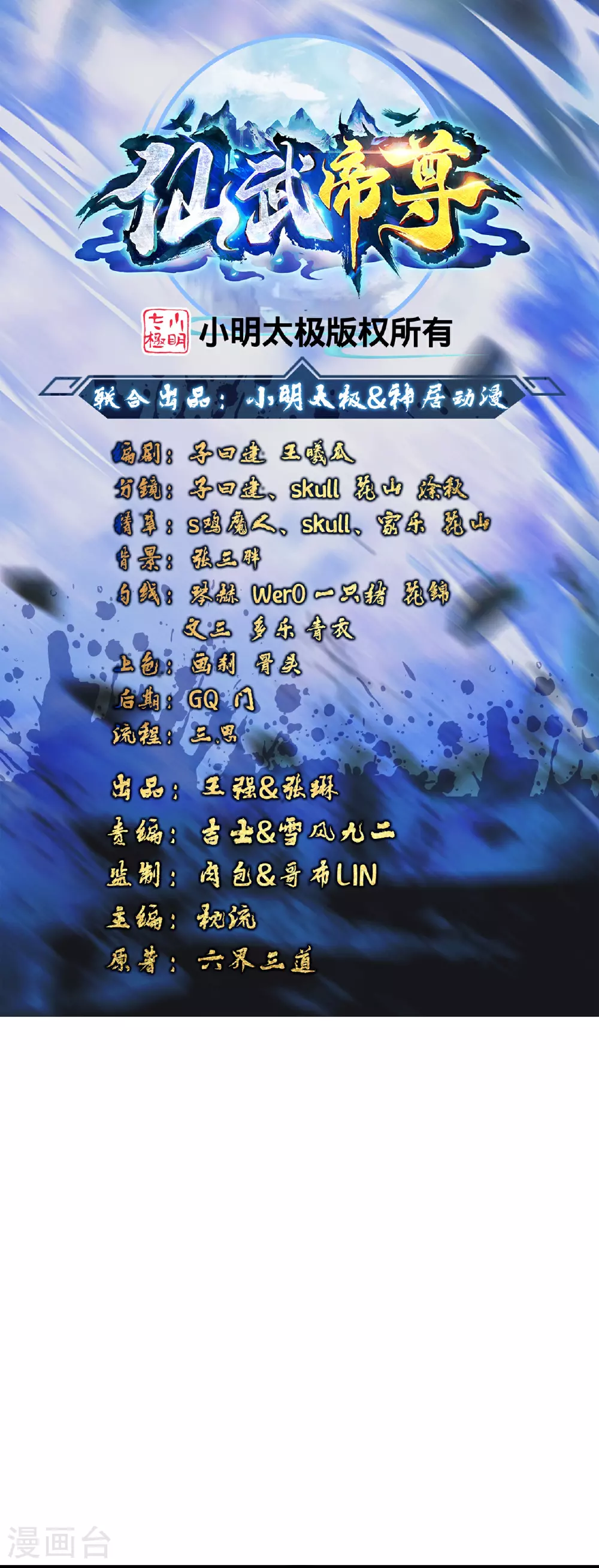 第462话 小逆袭 第1页
