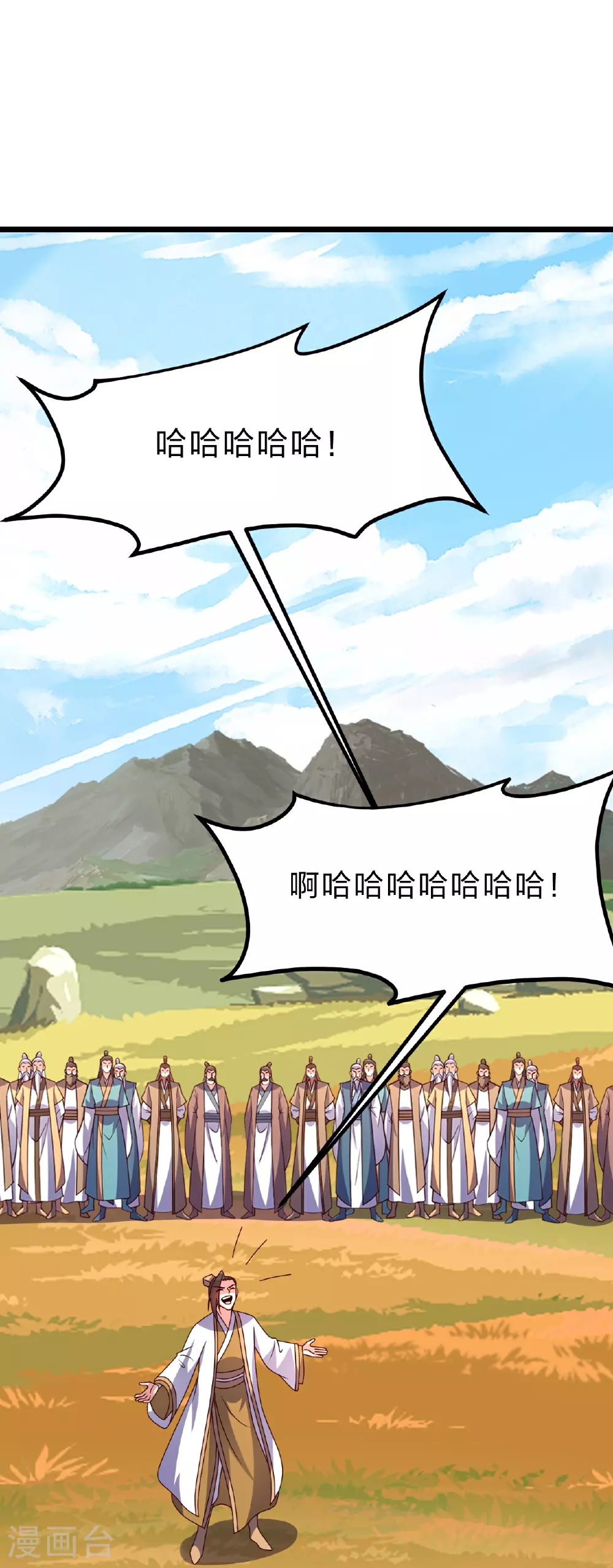 第462话 小逆袭 第4页