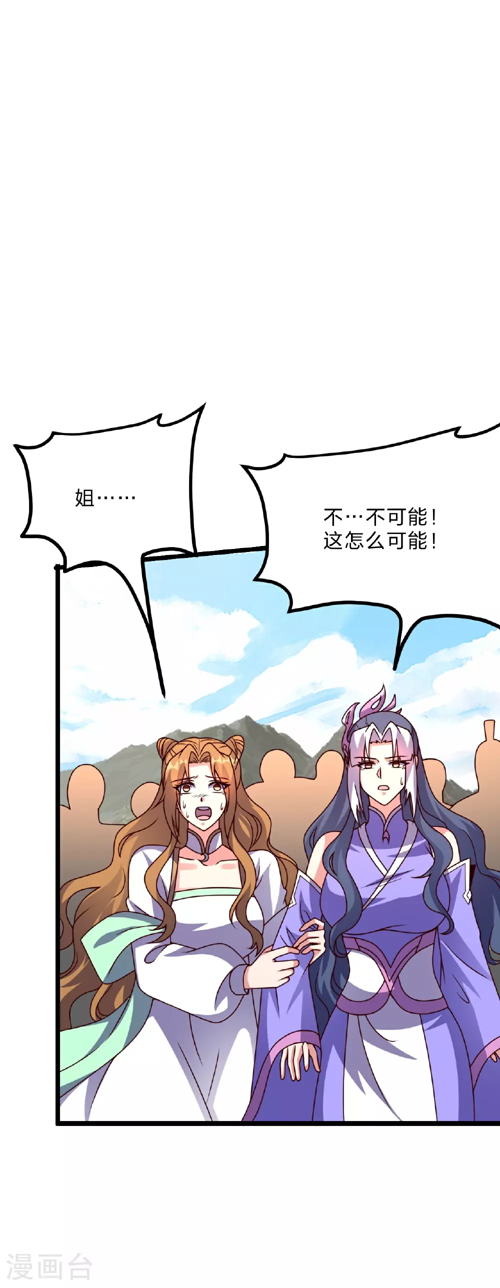 第462话 小逆袭 第7页