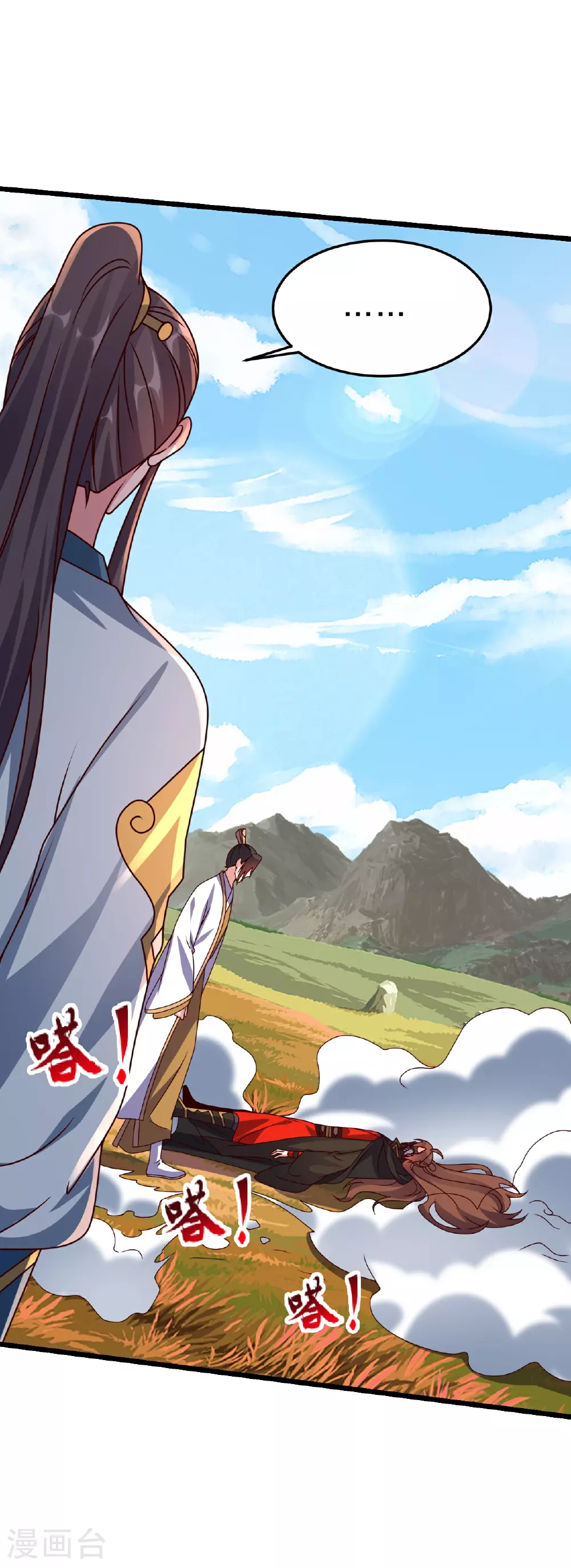 第462话 小逆袭 第8页
