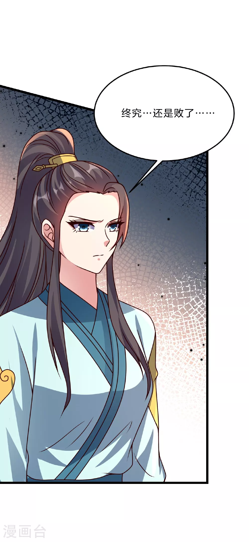 第462话 小逆袭 第9页