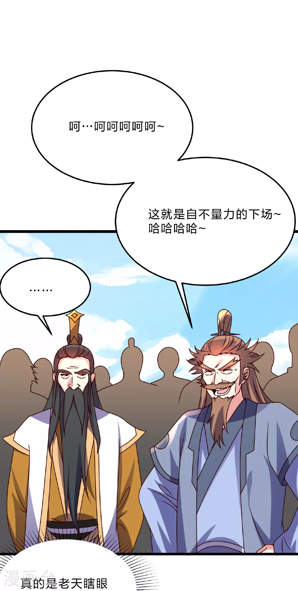 第462话 小逆袭 第10页