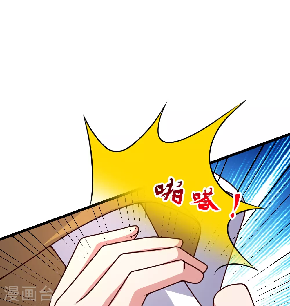 第462话 小逆袭 第15页