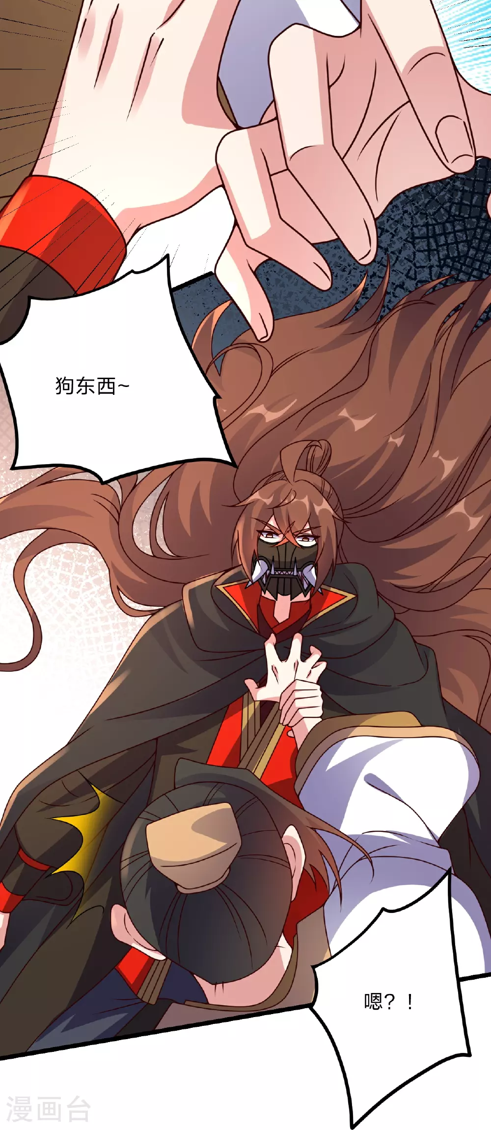 第462话 小逆袭 第16页