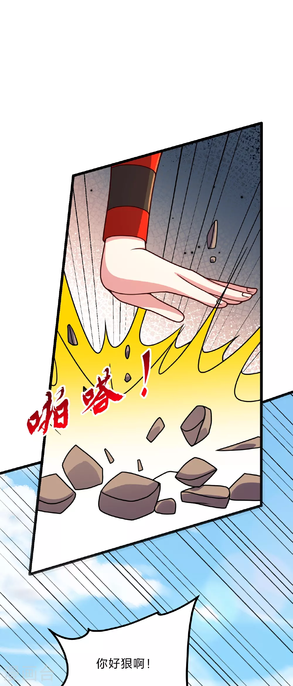 第462话 小逆袭 第17页