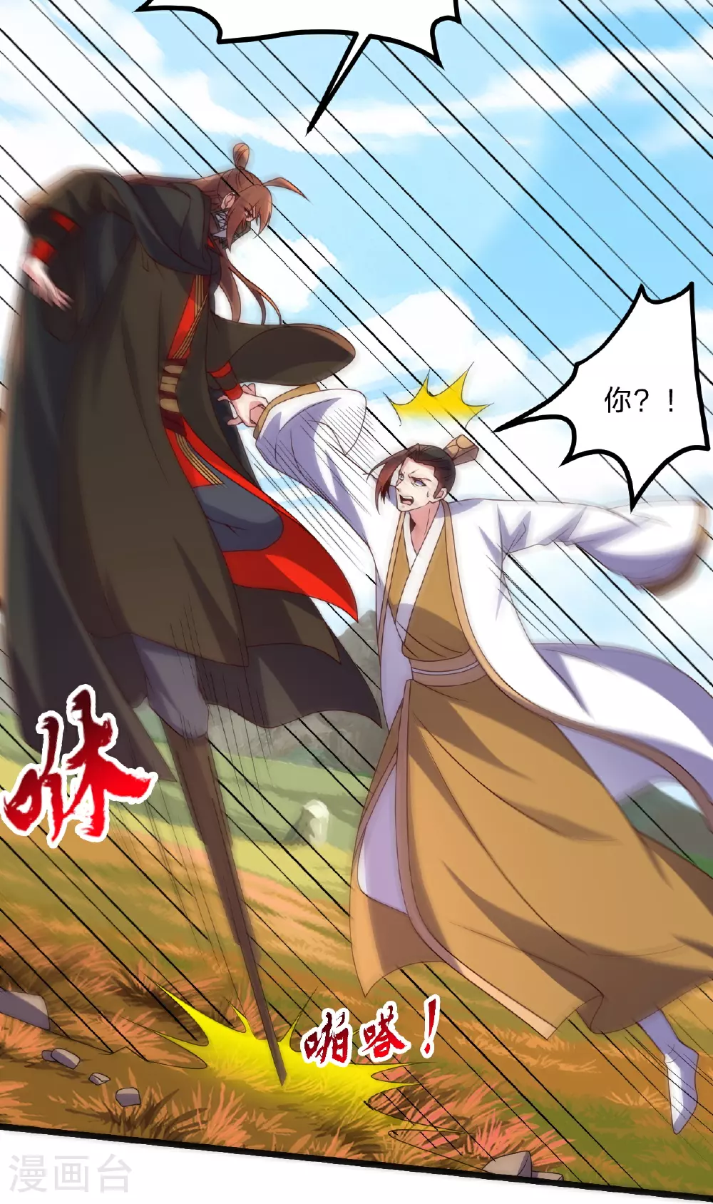 第462话 小逆袭 第18页