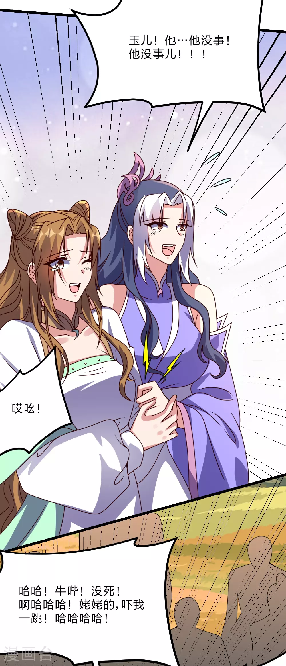 第462话 小逆袭 第24页