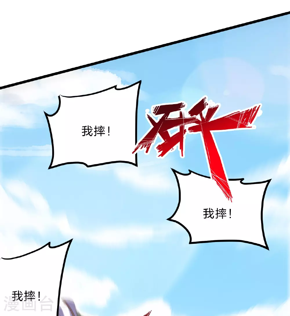 第462话 小逆袭 第28页