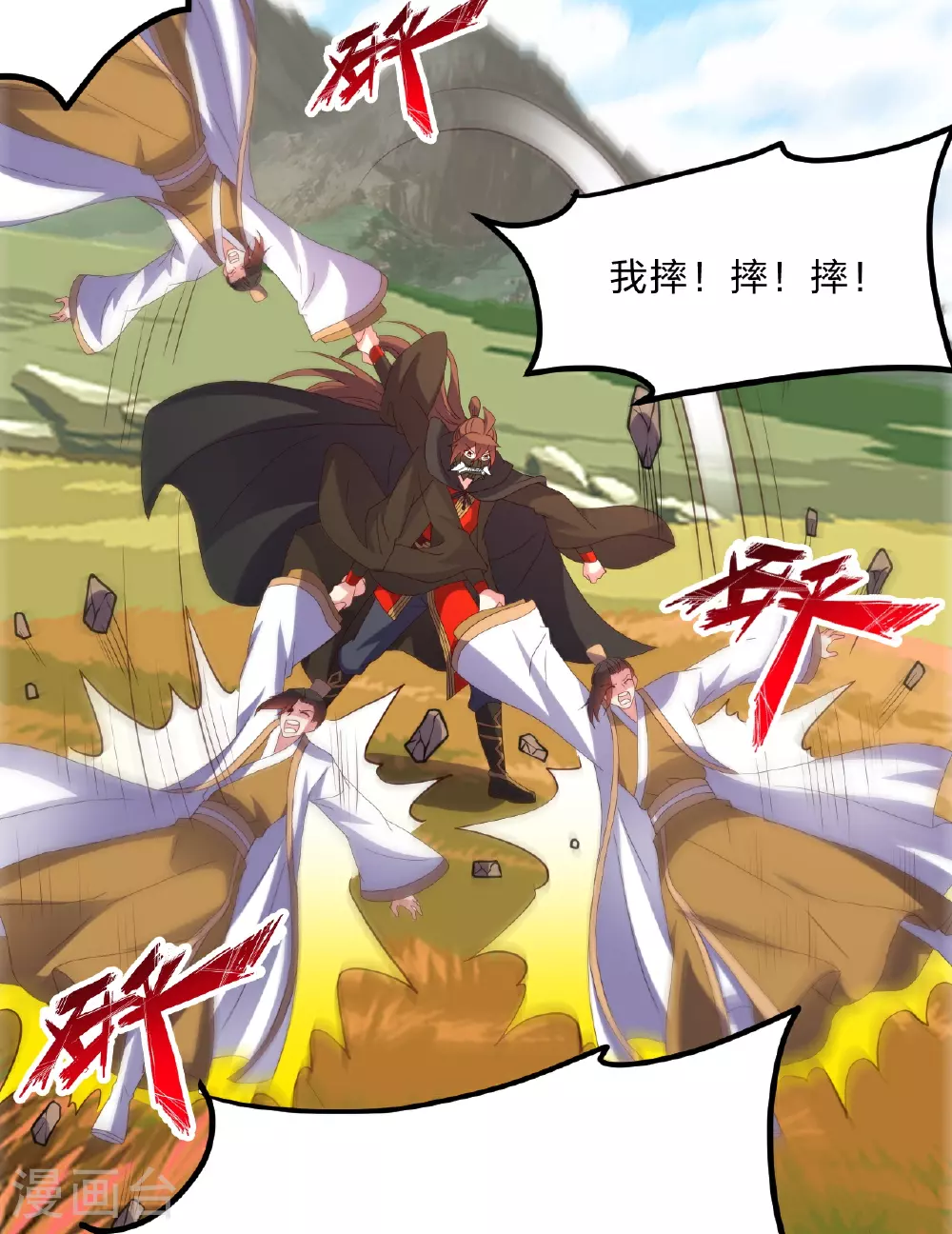第462话 小逆袭 第29页