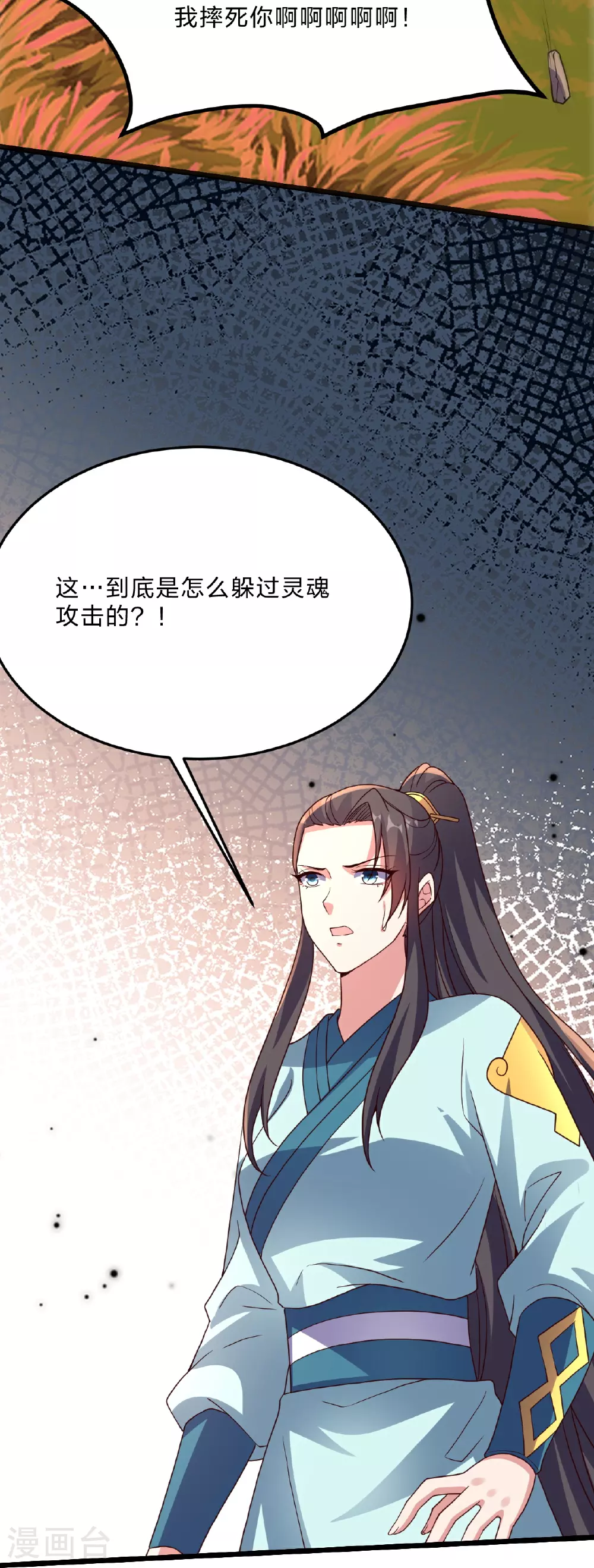 第462话 小逆袭 第30页