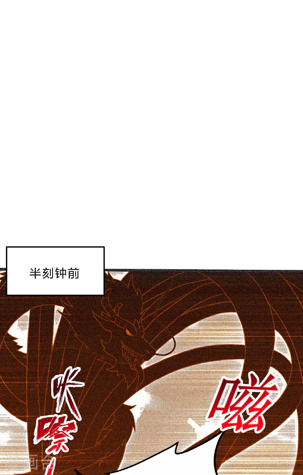 第462话 小逆袭 第31页