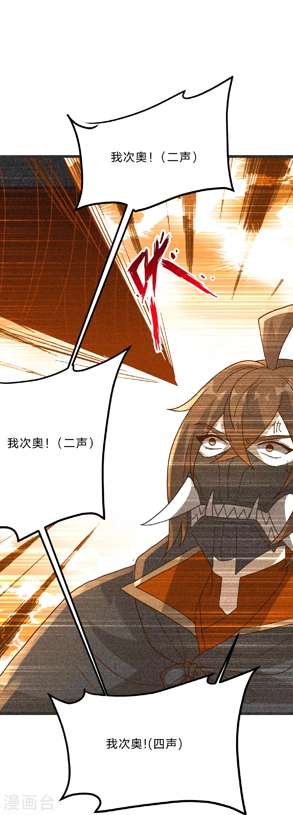 第462话 小逆袭 第33页