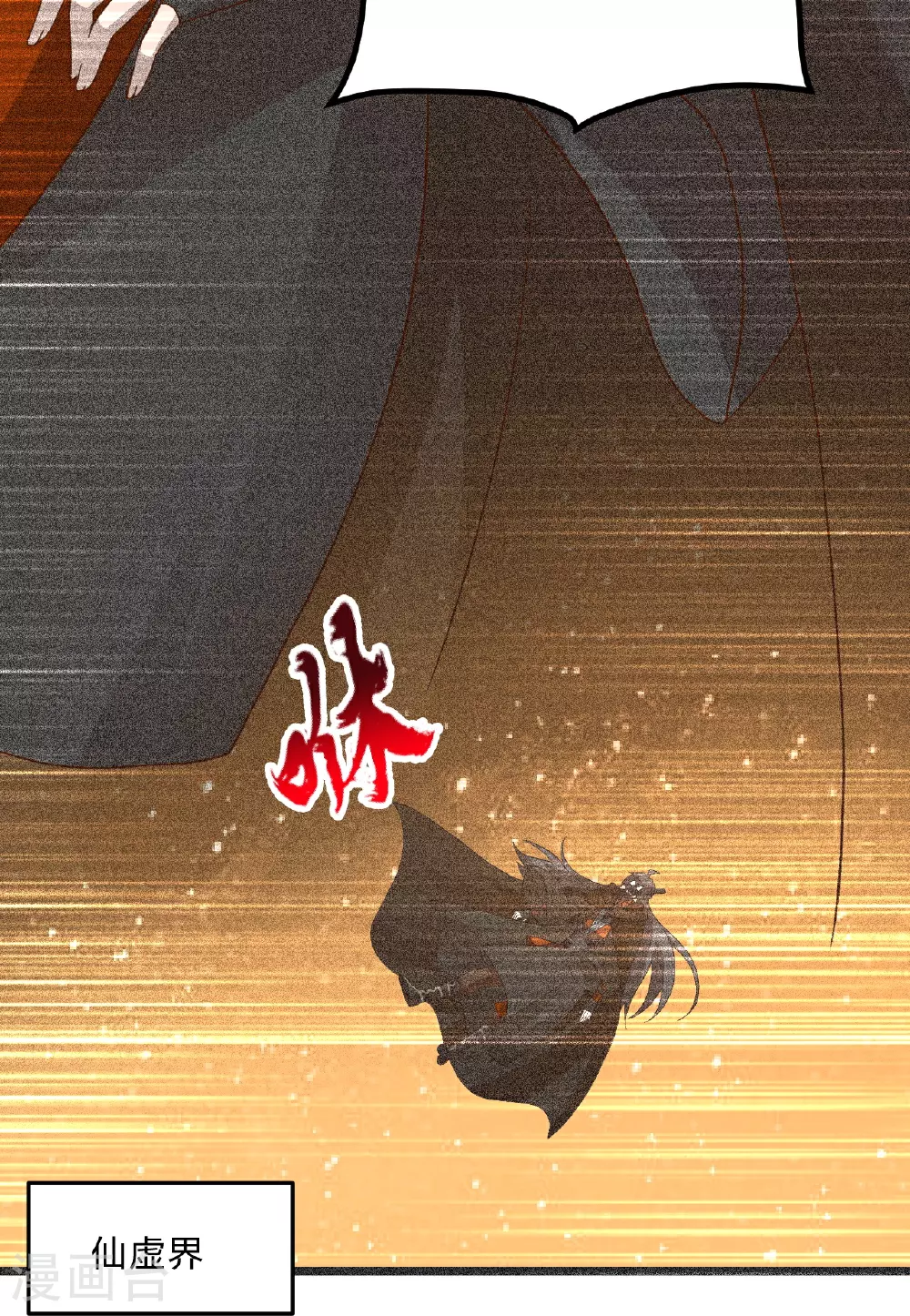 第462话 小逆袭 第35页