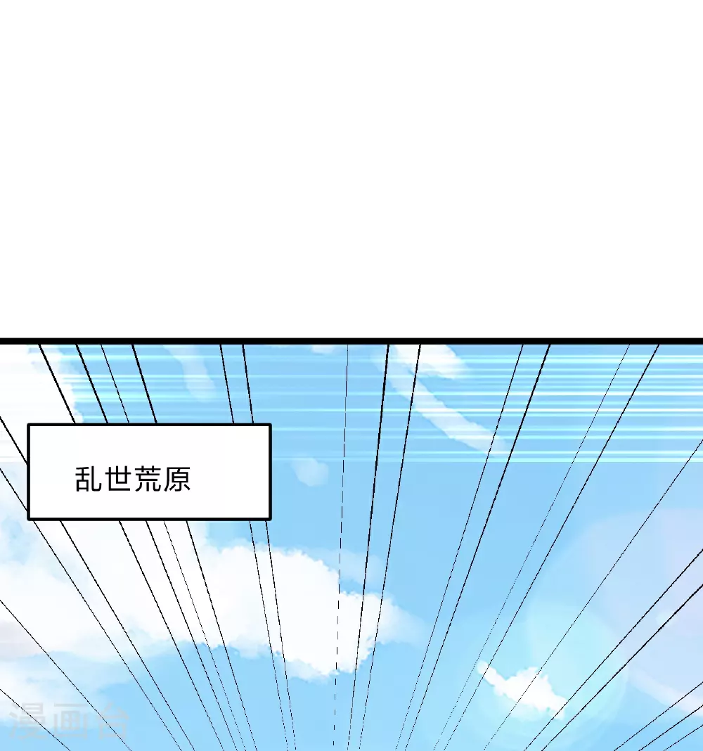 第462话 小逆袭 第37页