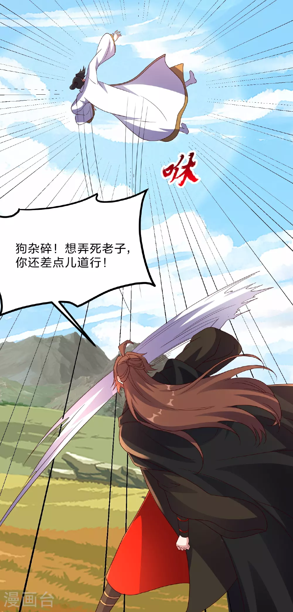 第462话 小逆袭 第38页