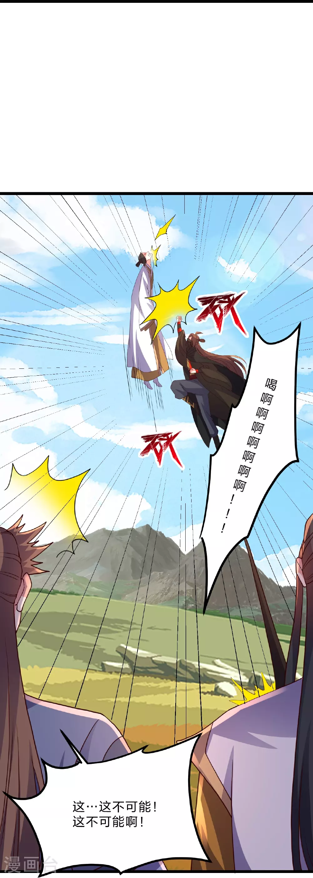 第462话 小逆袭 第39页