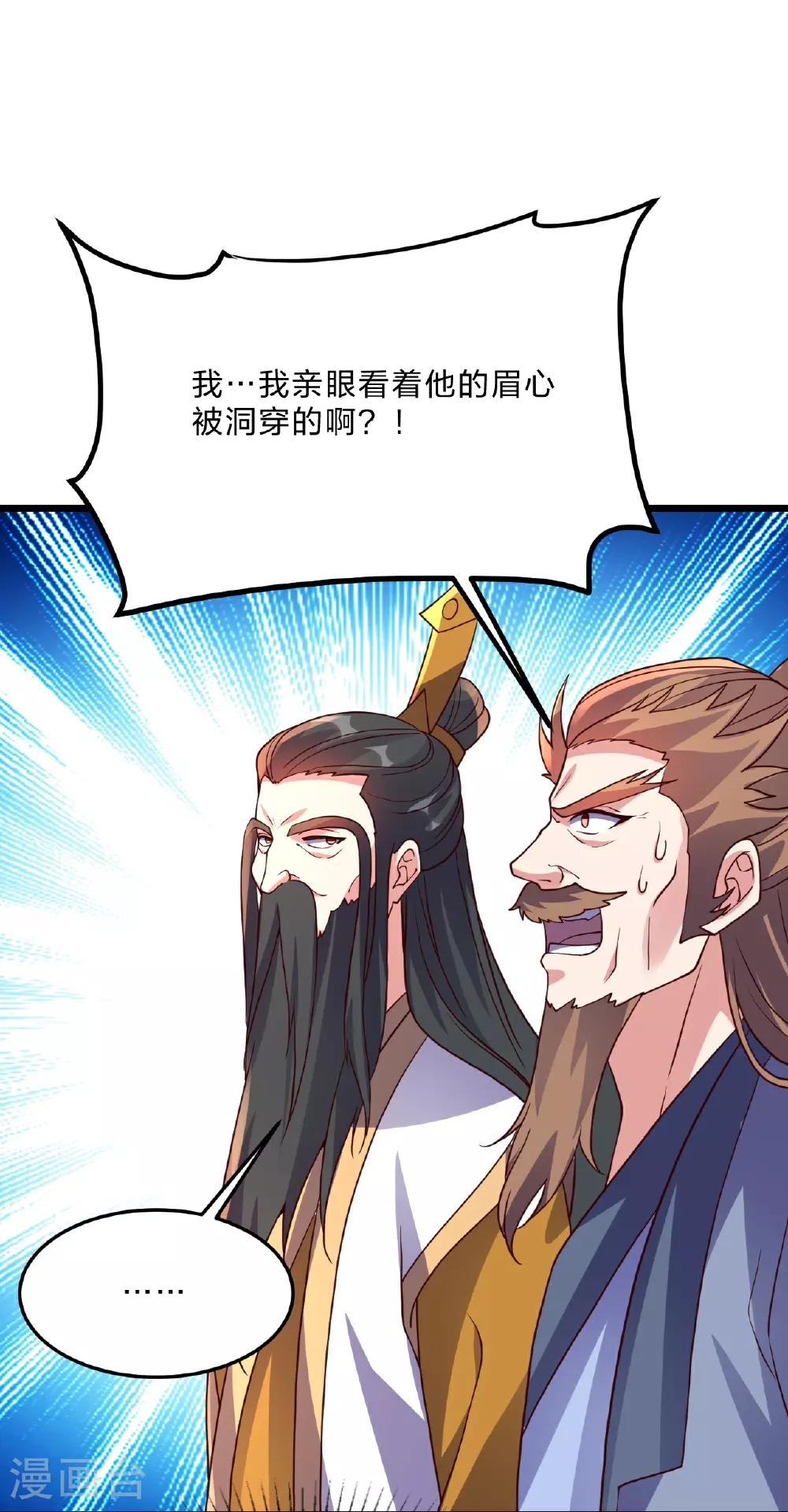 第462话 小逆袭 第40页