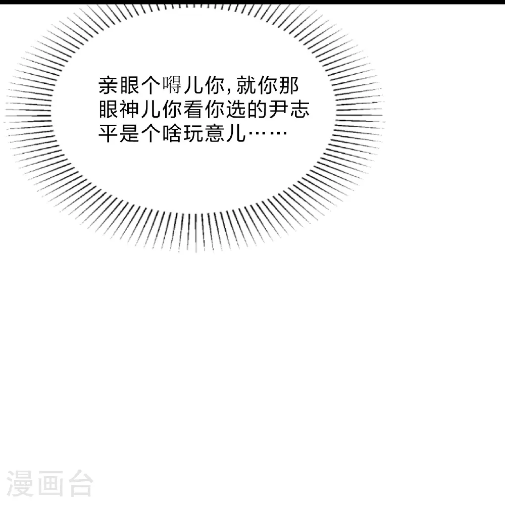 第462话 小逆袭 第41页