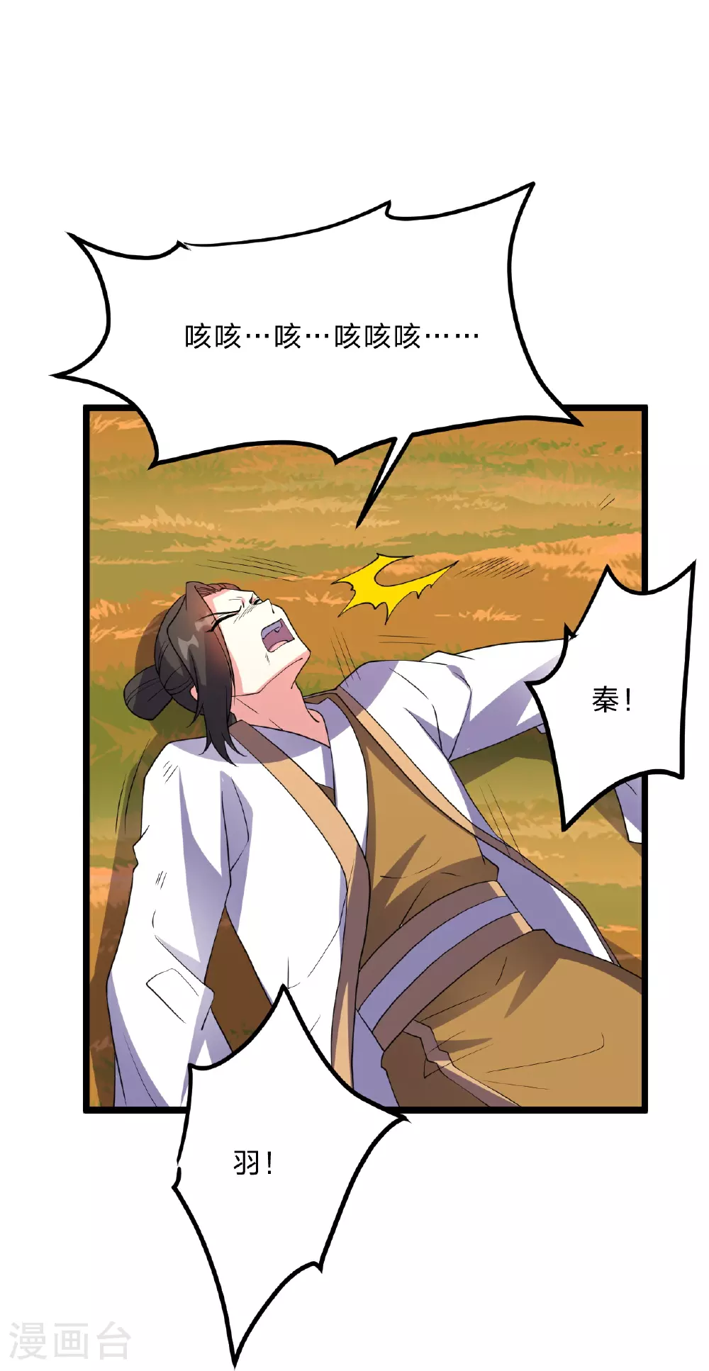 第462话 小逆袭 第44页