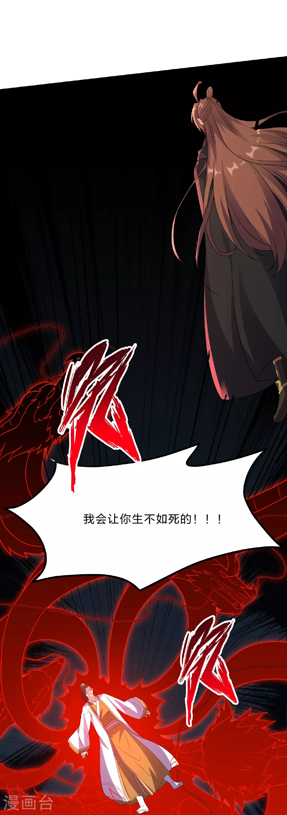 第462话 小逆袭 第45页
