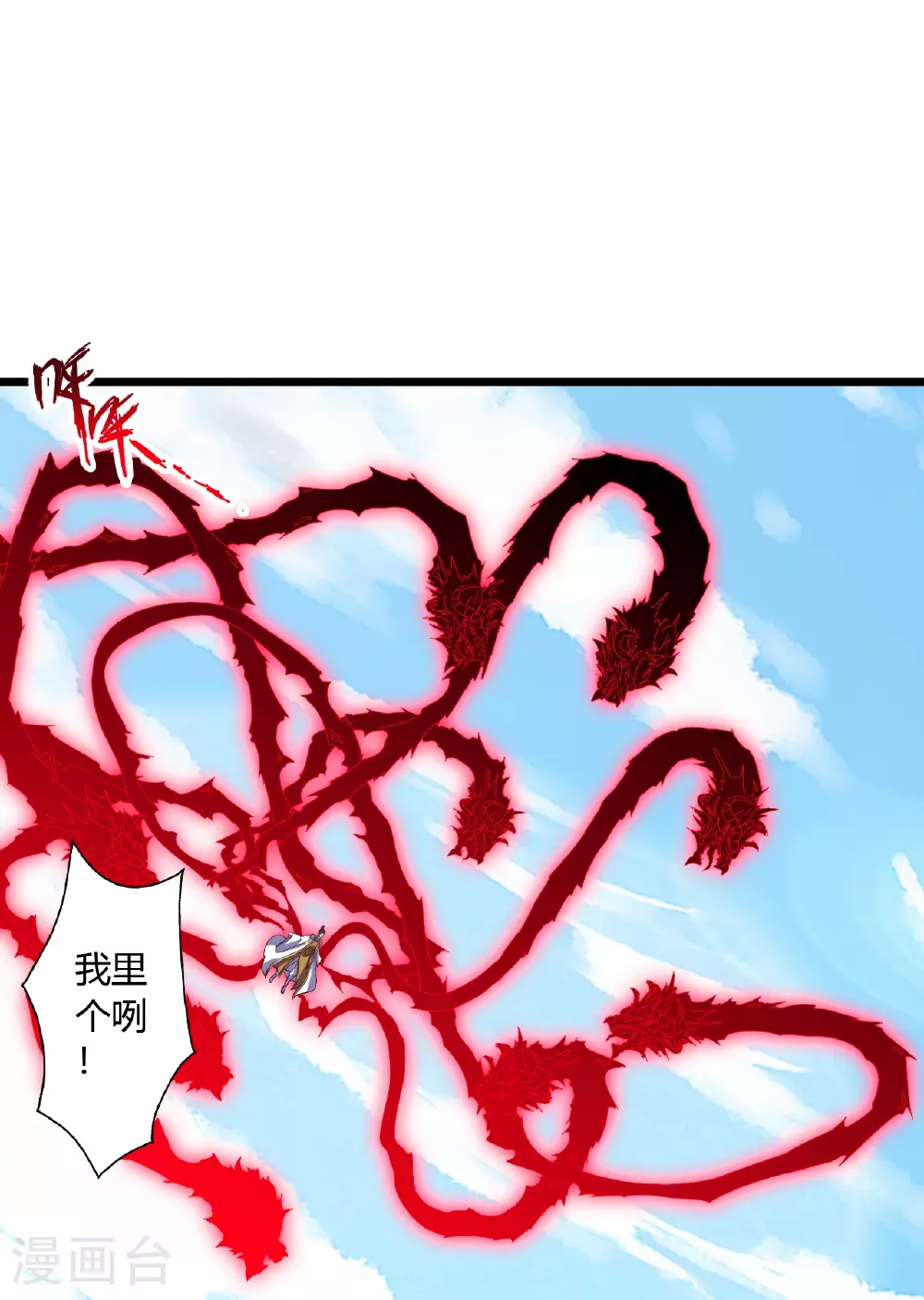第462话 小逆袭 第48页