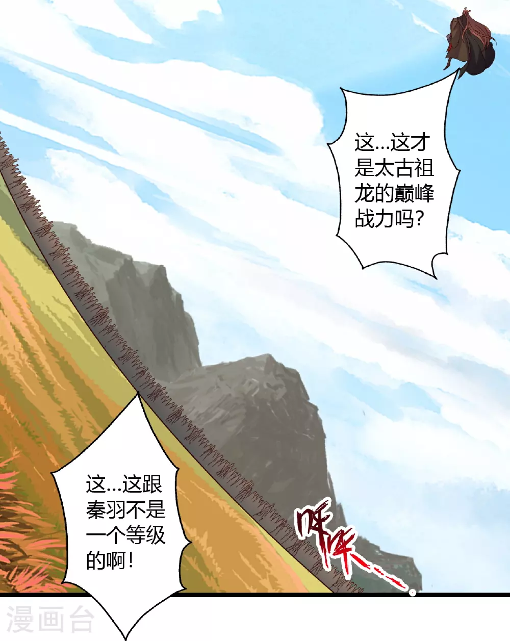 第462话 小逆袭 第49页