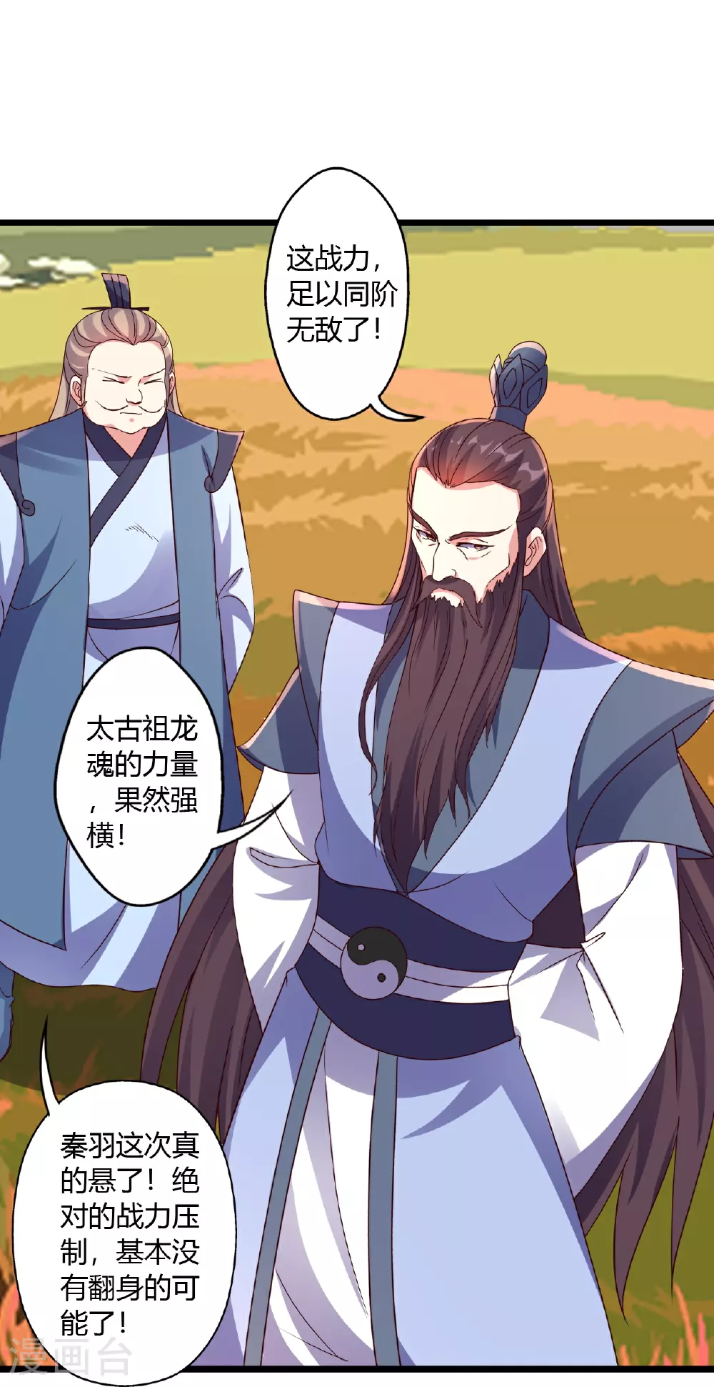 第462话 小逆袭 第50页