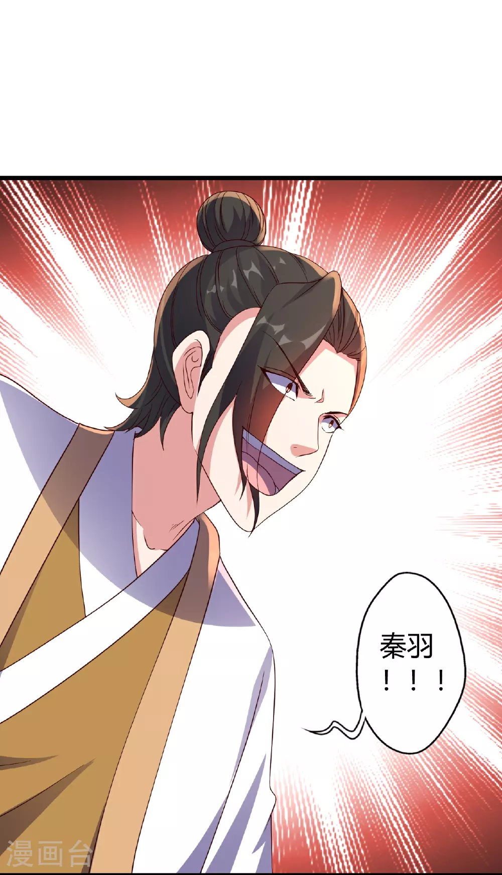 第462话 小逆袭 第51页