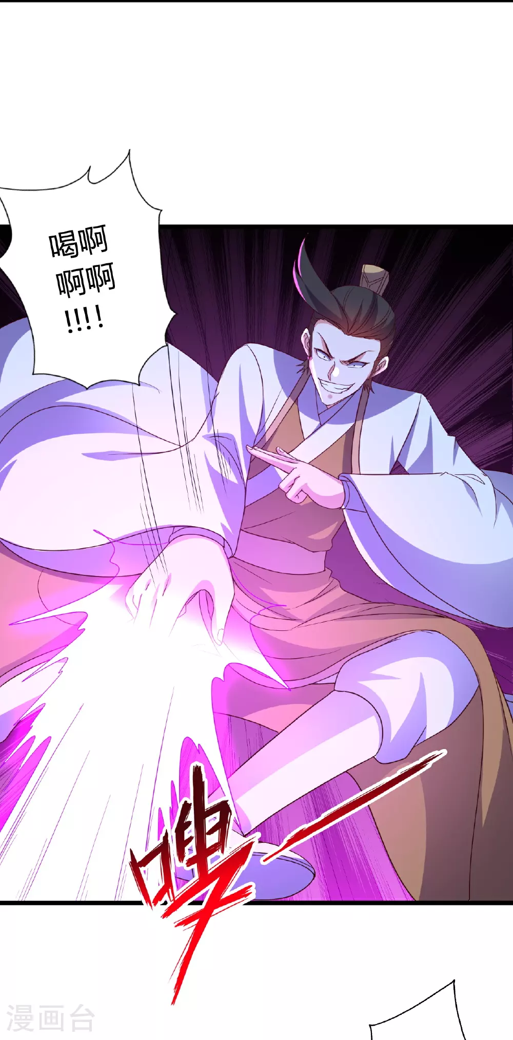 第462话 小逆袭 第56页