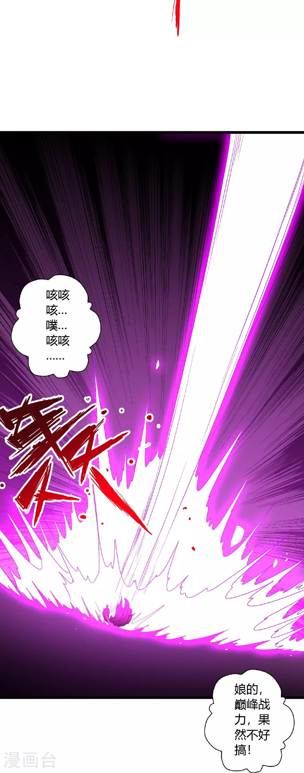 第462话 小逆袭 第59页