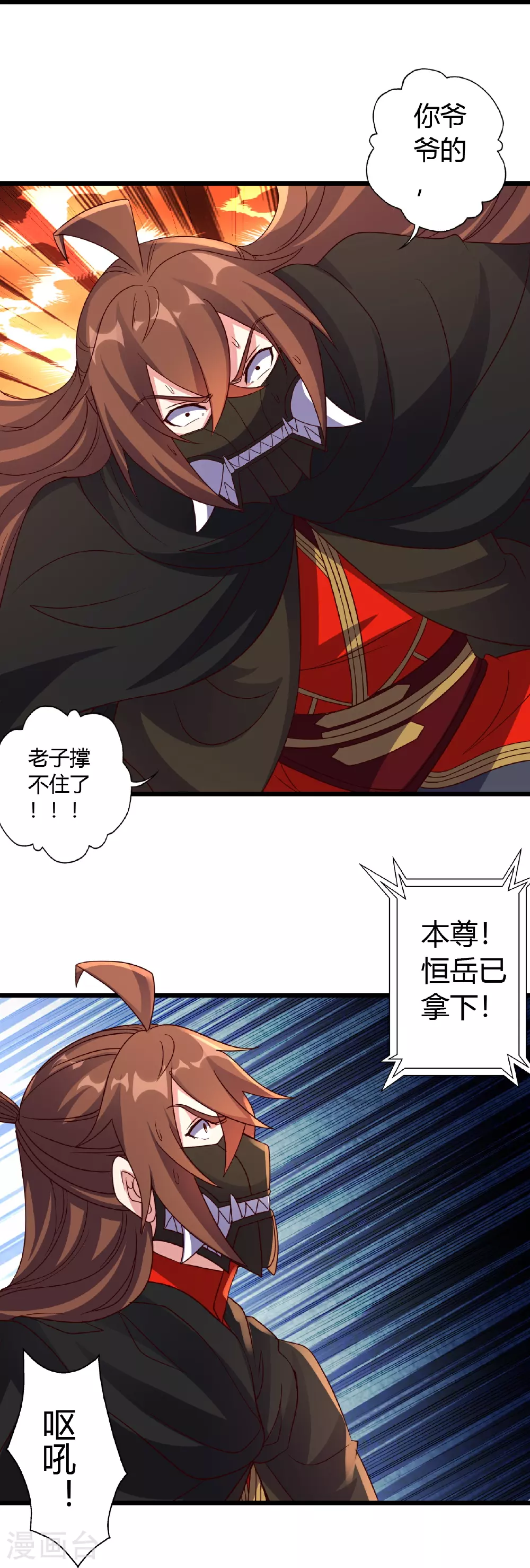 第462话 小逆袭 第64页