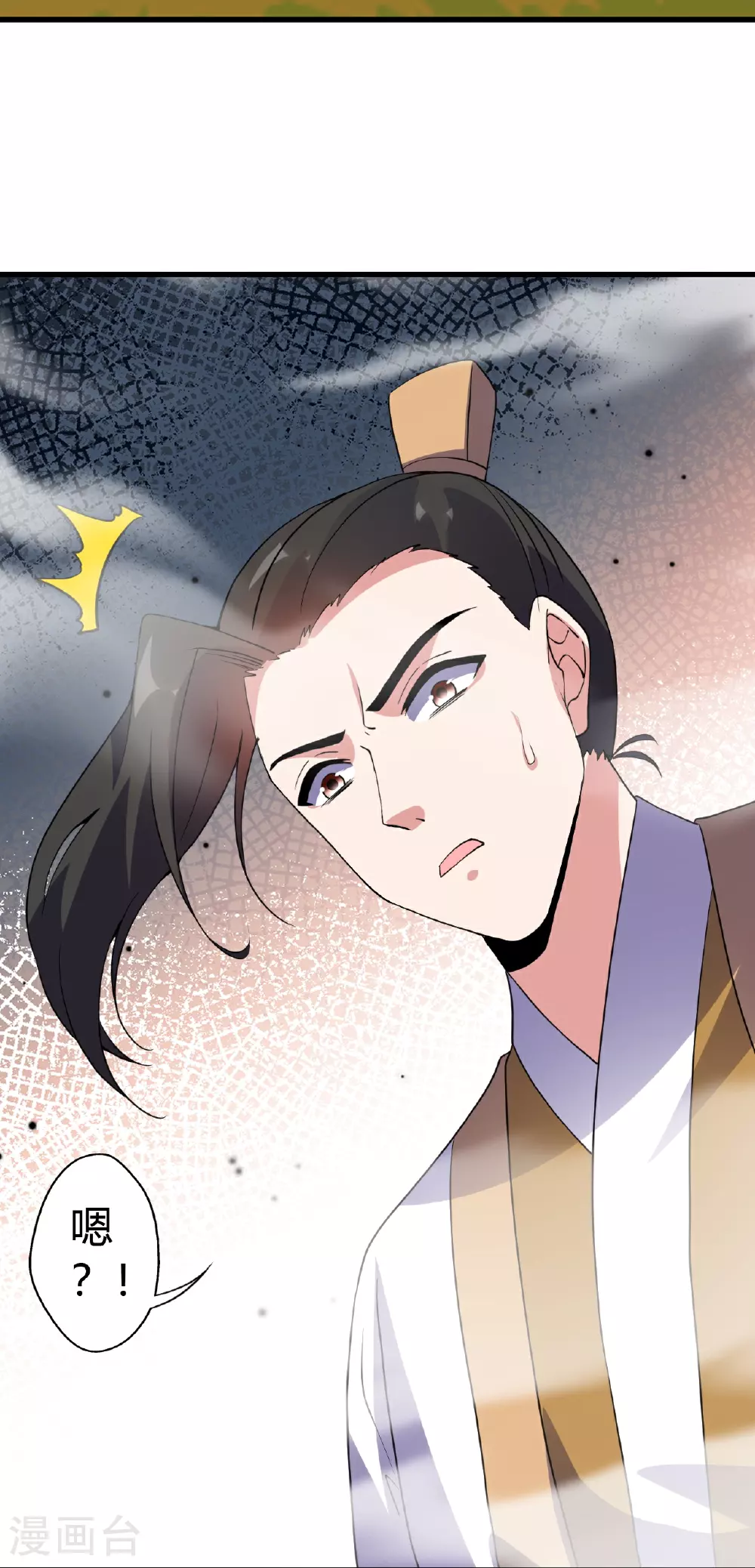 第462话 小逆袭 第68页