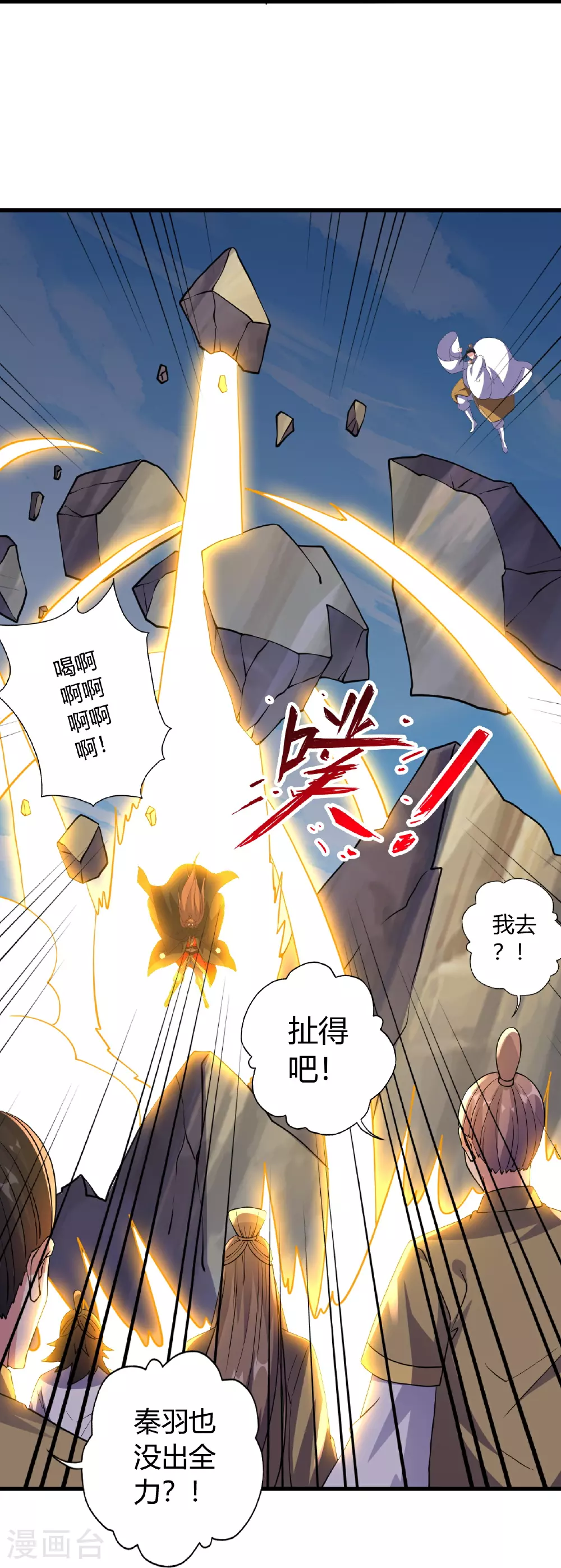 第462话 小逆袭 第69页