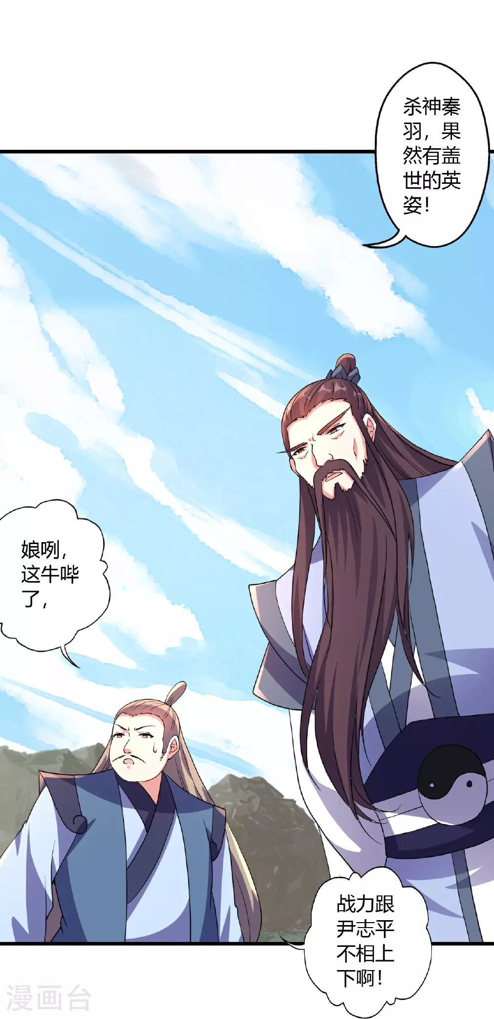 第462话 小逆袭 第70页
