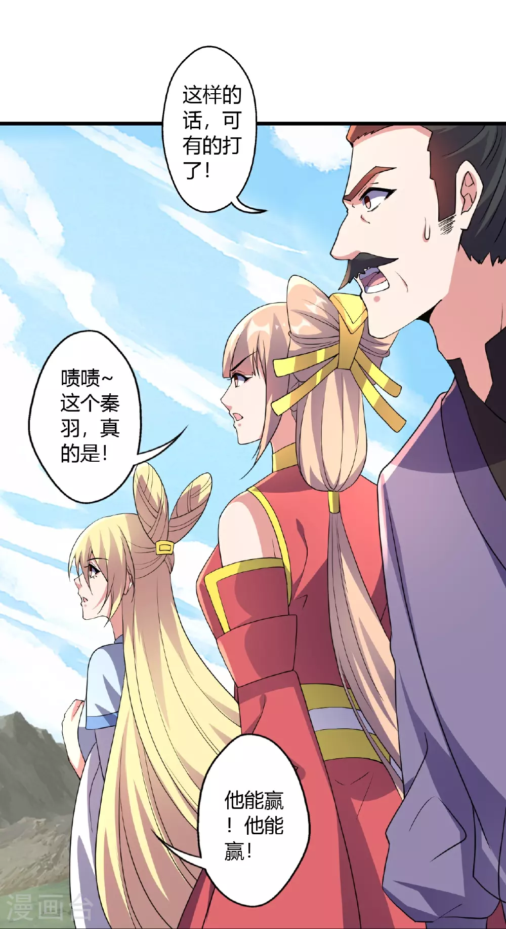 第462话 小逆袭 第71页