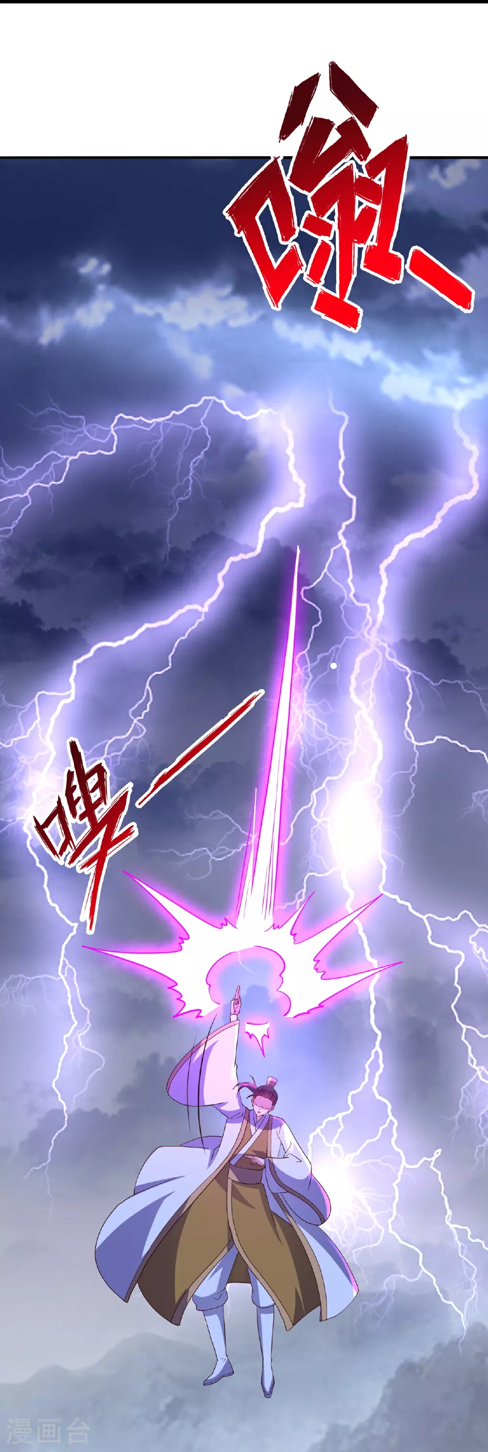 第462话 小逆袭 第74页