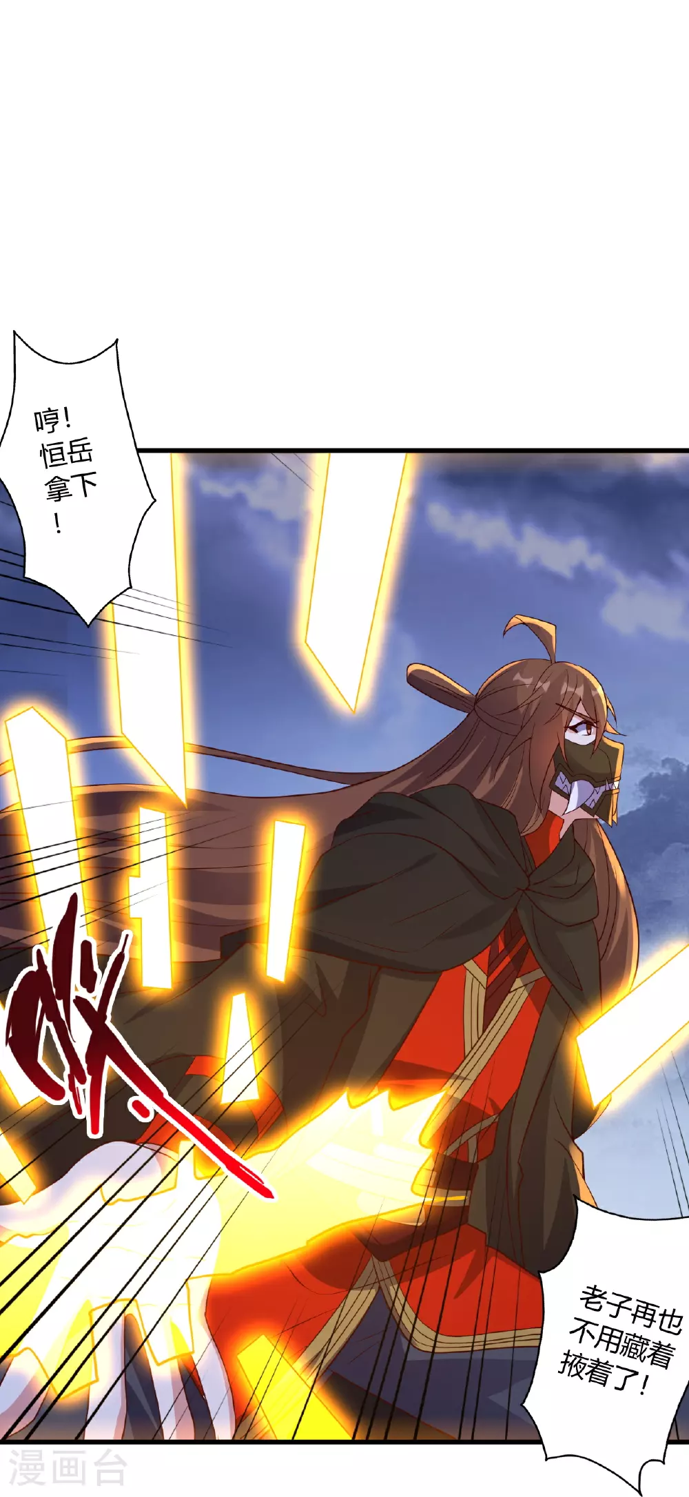 第462话 小逆袭 第78页