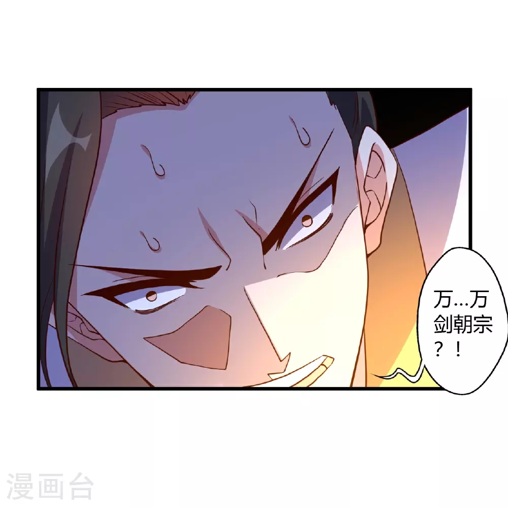 第462话 小逆袭 第81页