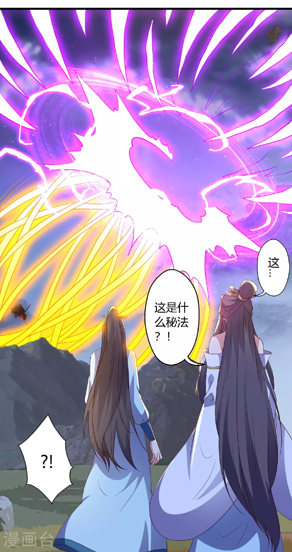 第462话 小逆袭 第82页
