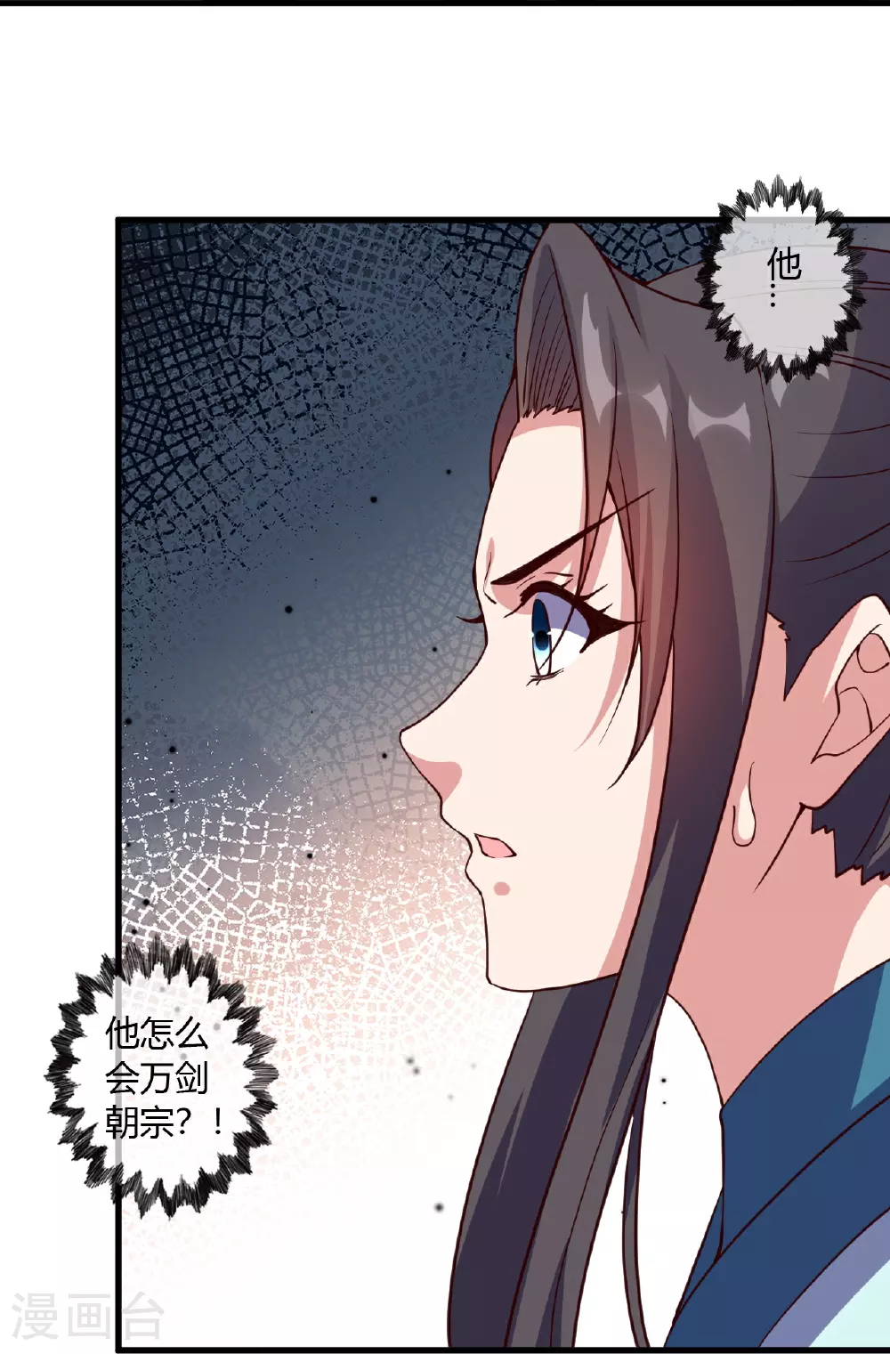 第462话 小逆袭 第83页