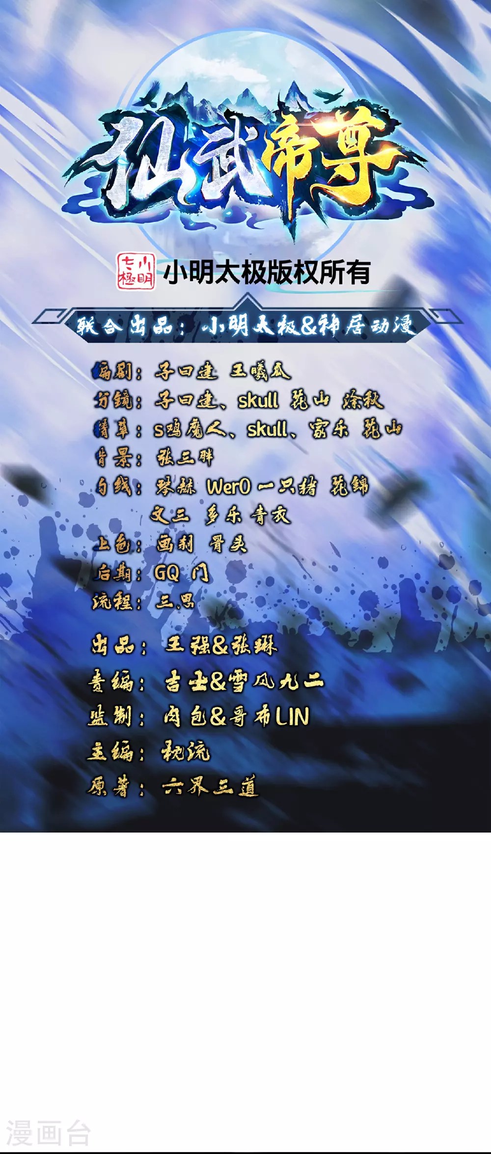 第463话 像，很像！ 第1页