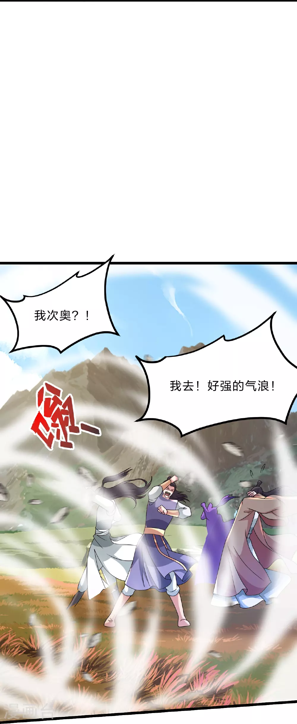 第463话 像，很像！ 第4页
