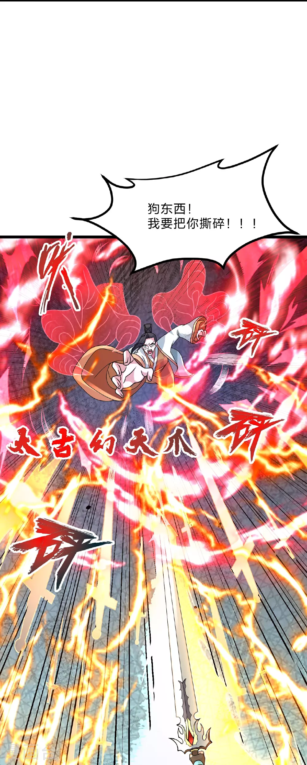 第463话 像，很像！ 第6页