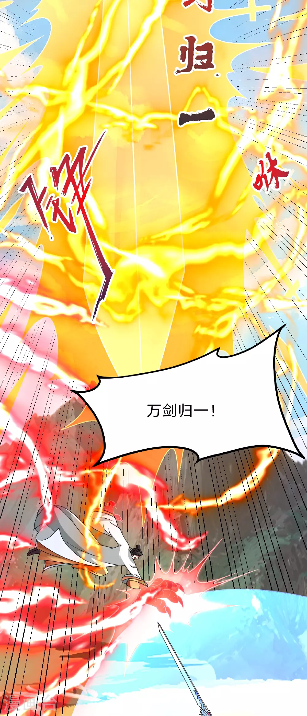 第463话 像，很像！ 第12页