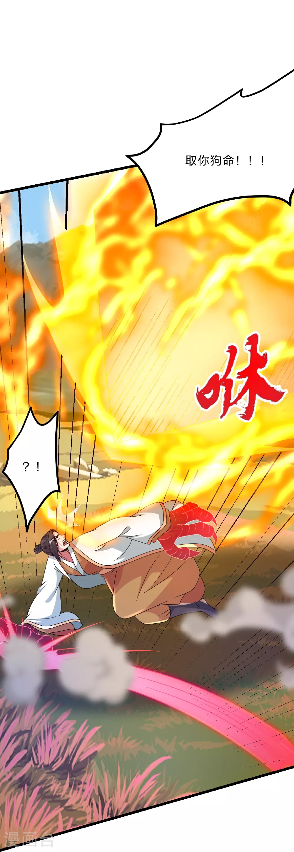 第463话 像，很像！ 第14页