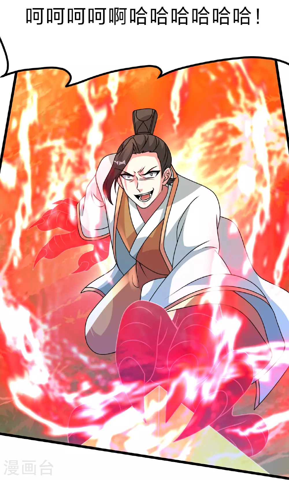 第463话 像，很像！ 第21页