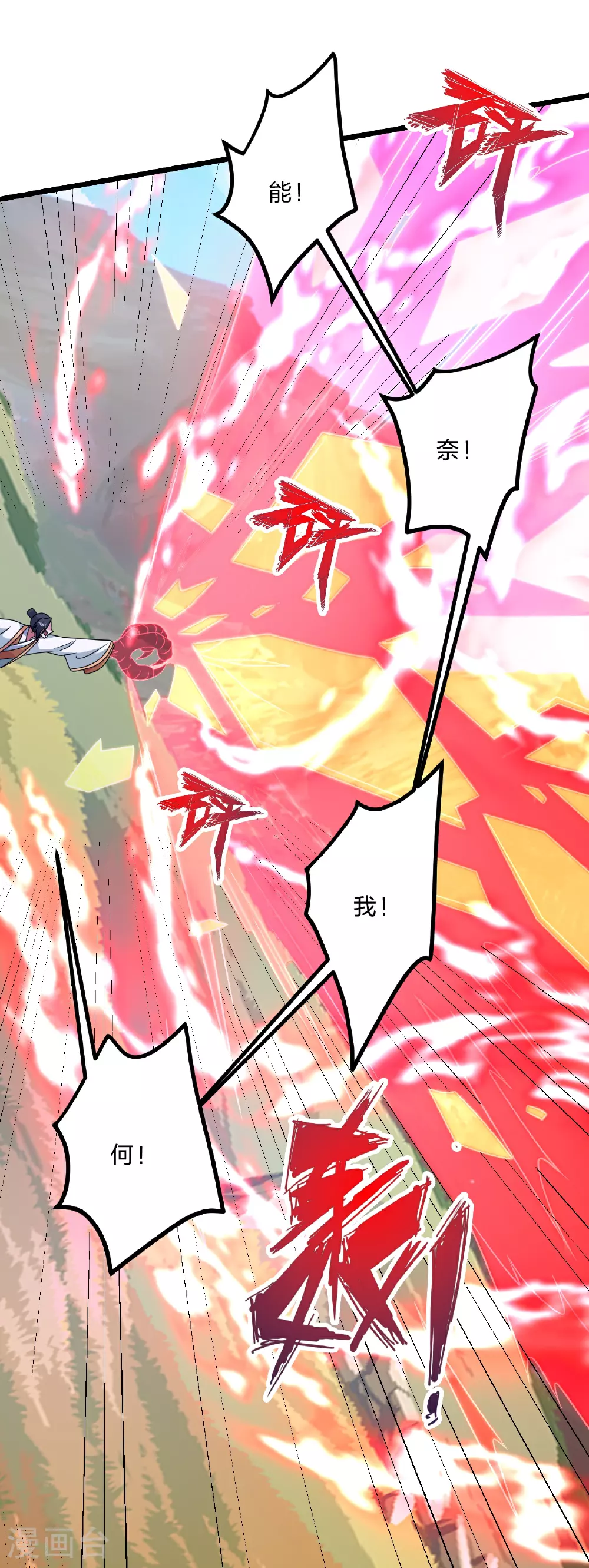 第463话 像，很像！ 第22页
