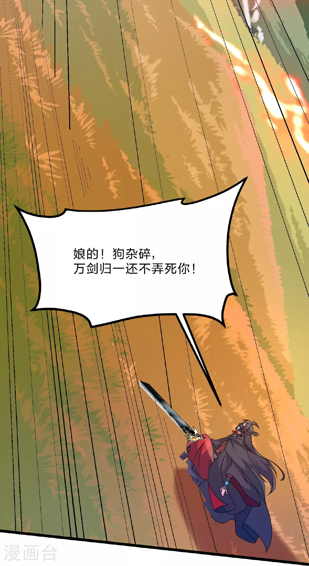 第463话 像，很像！ 第23页
