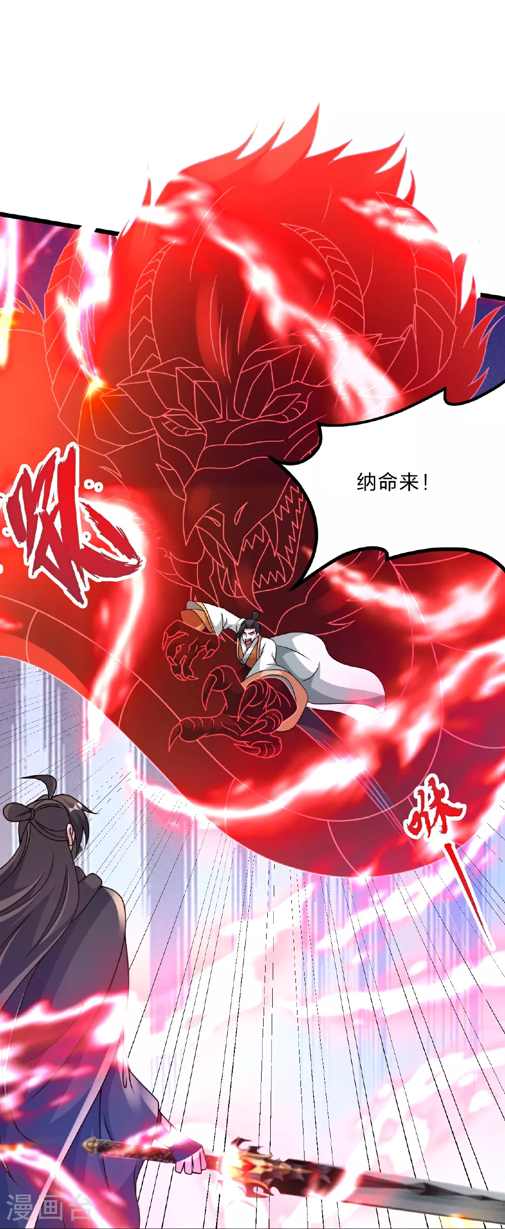 第463话 像，很像！ 第24页