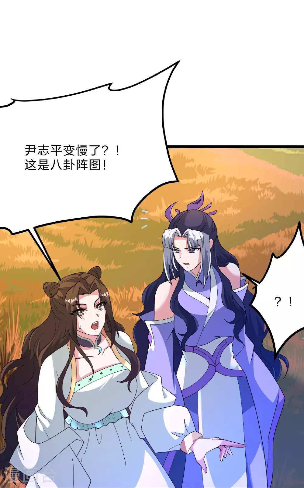 第463话 像，很像！ 第28页